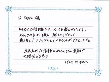 愛知県名古屋市　Kさん・Mさんの声