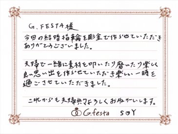 岐阜県美濃市　Yさん・Sさんの声