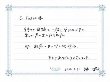 静岡県浜松市　Kさん・Sさんの声