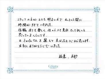 愛知県名古屋市　Hさん・Aさんの声