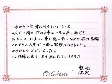 三重県津市　Sさん・Nさんの声