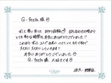 静岡県浜松市　Yさん・Yさんの声