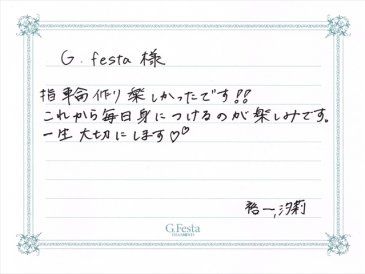 静岡県島田市　Yさん・Sさんの声