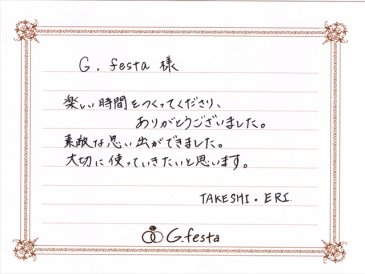 愛知県碧南市　Tさん・Eさんの声