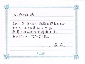 愛知県名古屋市　Kさんの声