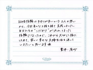 愛知県春日井市　Tさん・Aさんの声