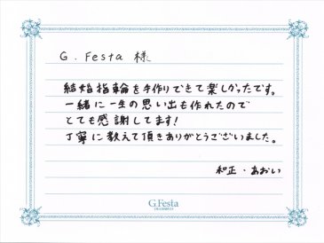 愛知県名古屋市　Kさん・Aさんの声