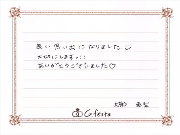 岐阜県可児市　Hさん・Eさんの声