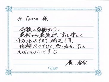 愛知県西尾市　Kさん・Hさんの声