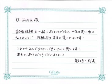 岐阜県美濃市　Tさん・Nさんの声