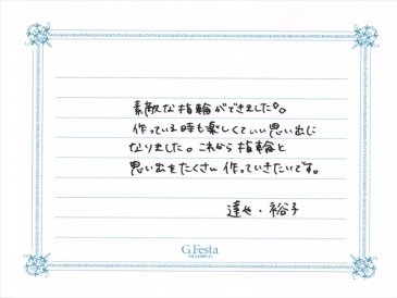 愛知県刈谷市　Tさん・Yさんの声