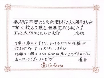 静岡県掛川市　Kさん・Yさんの声