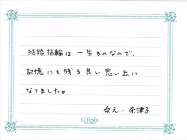 京都府京都市　Yさん・Nさんの声