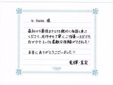 愛知県岡崎市　Tさん・Mさんの声