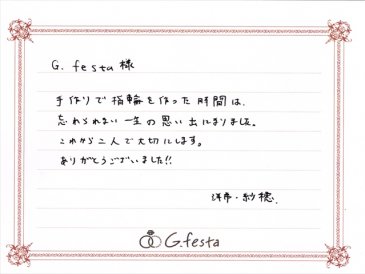 三重県津市　Hさん・Sさんの声