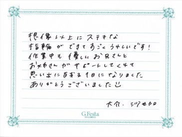 愛知県碧南市　Dさん・Sさんの声