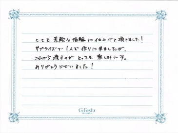 愛知県豊田市　Tさんの声