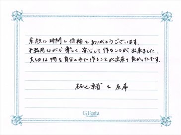 愛知県瀬戸市　Yさん・Yさんの声