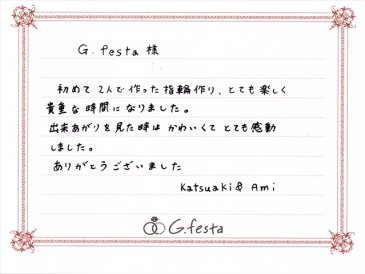 三重県鈴鹿市　Kさん・Aさんの声