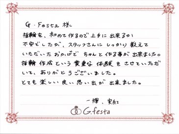 三重県伊勢市　Kさん・Mさんの声