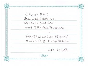 岐阜県岐阜市　Nさん・Mさんの声