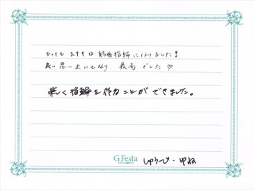 愛知県丹羽郡　Sさん・Yさんの声