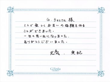 岐阜県羽島市　Gさん・Mさんの声