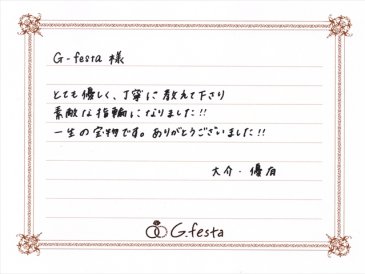 愛知県北名古屋市　Dさん・Yさんの声