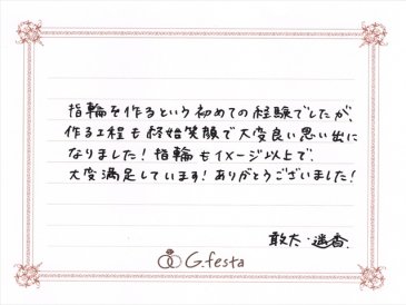 愛知県みよし市　Kさん・Hさんの声