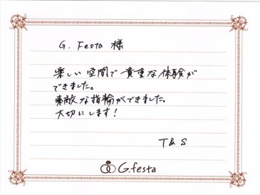 愛知県稲沢市　Tさん・Sさんの声