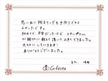 三重県四日市市　Sさん・Yさんの声