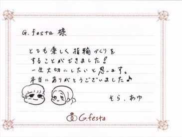 愛知県みよし市　Sさん・Aさんの声