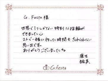 愛知県豊田市　Yさん・Eさんの声