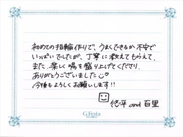 愛知県刈谷市　Yさん・Yさんの声