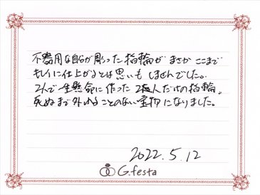 三重県志摩市　Nさん・Rさんの声