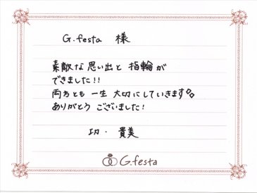 愛知県小牧市　Kさん・Tさんの声