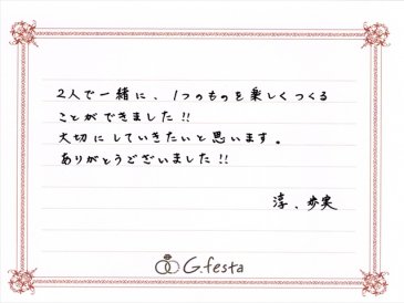 三重県鈴鹿市　Jさん・Aさんの声