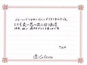 兵庫県明石市　Tさん・Mさんの声