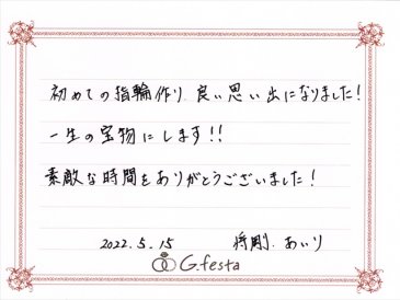 三重県津市　Mさん・Aさんの声