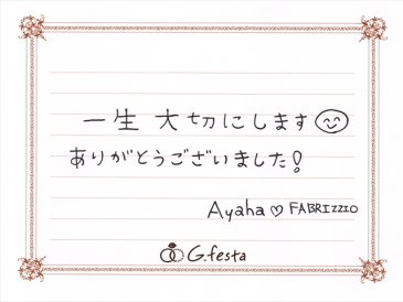 岐阜県恵那市　Fさん・Aさんの声