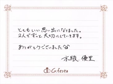 静岡県浜松市　Kさん・Yさんの声