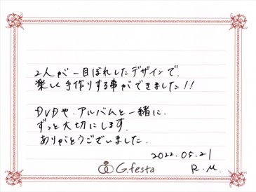 三重県四日市市　Rさん・Mさんの声