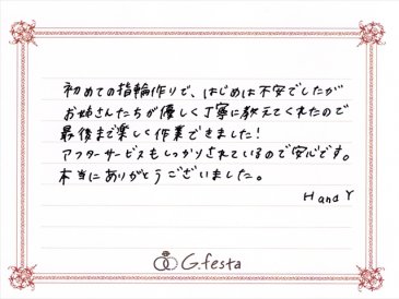 三重県津市　Yさん・Hさんの声