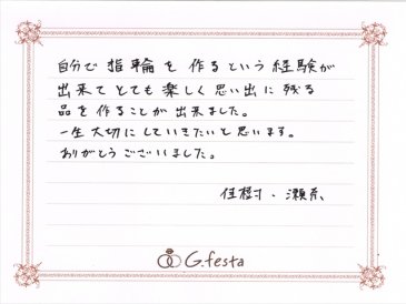 愛知県名古屋市　Yさん・Sさんの声