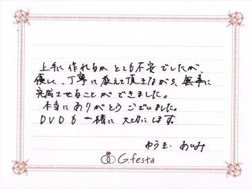 愛知県東海市　Yさん・Aさんの声