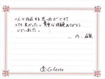 三重県亀山市　Tさん・Aさんの声