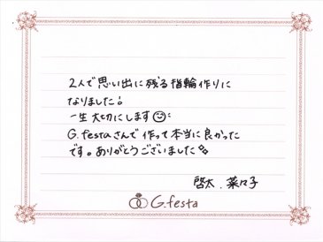 愛知県名古屋市　Kさん・Nさんの声