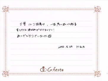 静岡県湖西市　Hさん・Aさんの声