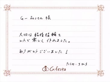 静岡県菊川市　Tさん・Cさんの声