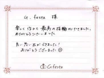 愛知県名古屋市　Yさん・Yさんの声